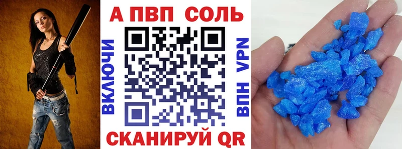 что такое наркотик Пересвет А ПВП Соль