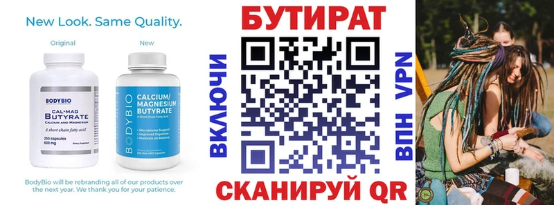 БУТИРАТ 1.4BDO  blacksprut сайт  Пересвет 