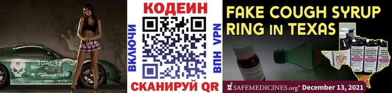 Codein Purple Drank  блэк спрут онион  Пересвет 