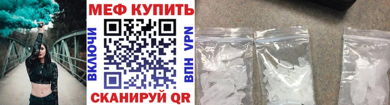 Мефедрон кристаллы  цена наркотик  Пересвет 