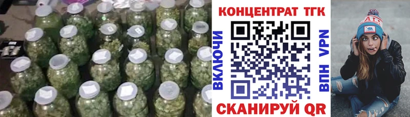 ТГК концентрат  кракен маркетплейс  Пересвет 